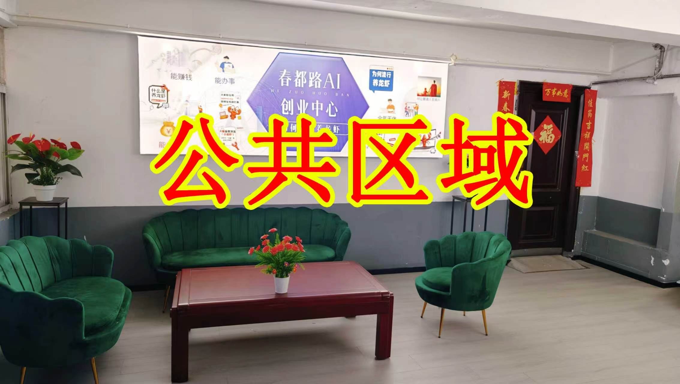 红山路朋友圈招商、抖音宣传、门口广告牌、招商折页，我也可以 帮您改成更吸引客户的短版广告。